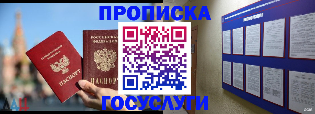 где прописаться в Немане