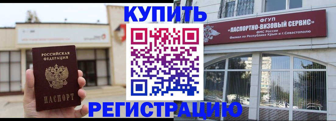 прописка законно в Немане