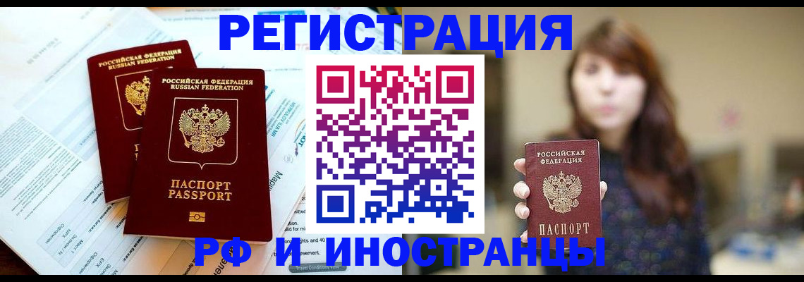 временная прописка в Немане