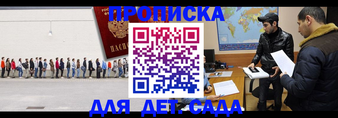 временная регистрация купить в Немане